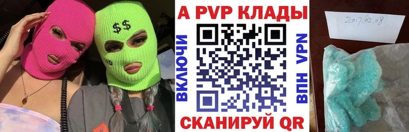 Alfa_PVP Соль  Большой Камень 