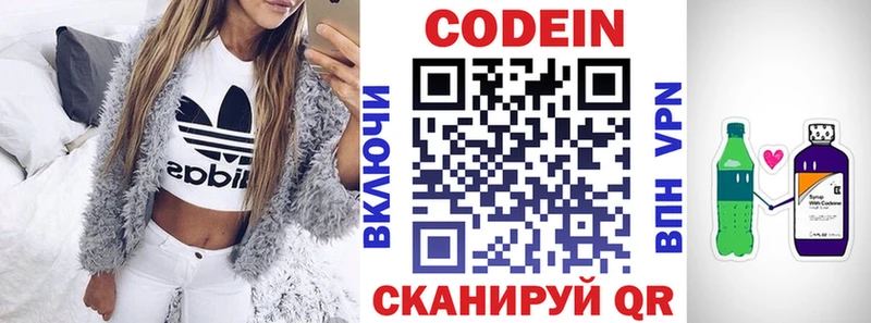 Кодеиновый сироп Lean напиток Lean (лин)  Большой Камень 