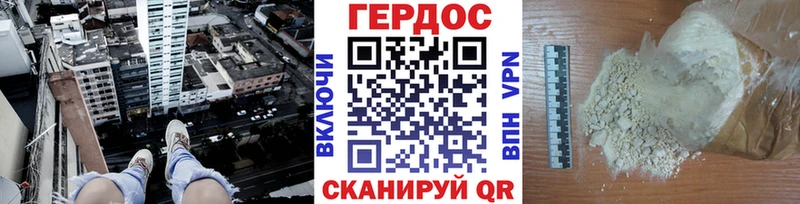 ГЕРОИН гречка  Большой Камень 