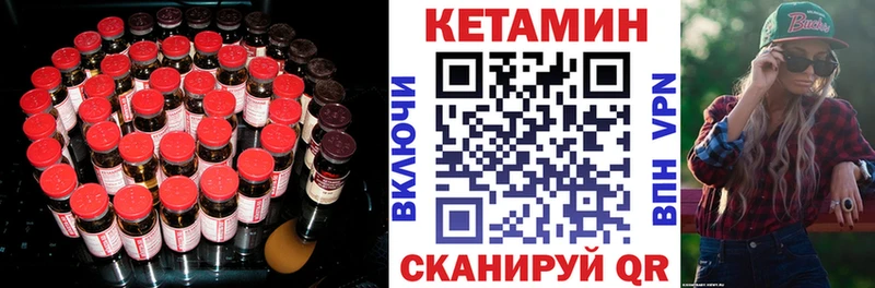 что такое наркотик  Большой Камень  Кетамин ketamine 