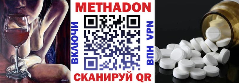 Метадон methadone  хочу наркоту  Большой Камень 
